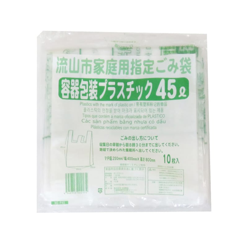谷津商会 流山市家庭用指定ごみ袋 容器包装プラスチック用 レジ袋タイプ 45L 10枚入 NG-P45 1束（ご注文単位50束）【直送品】
