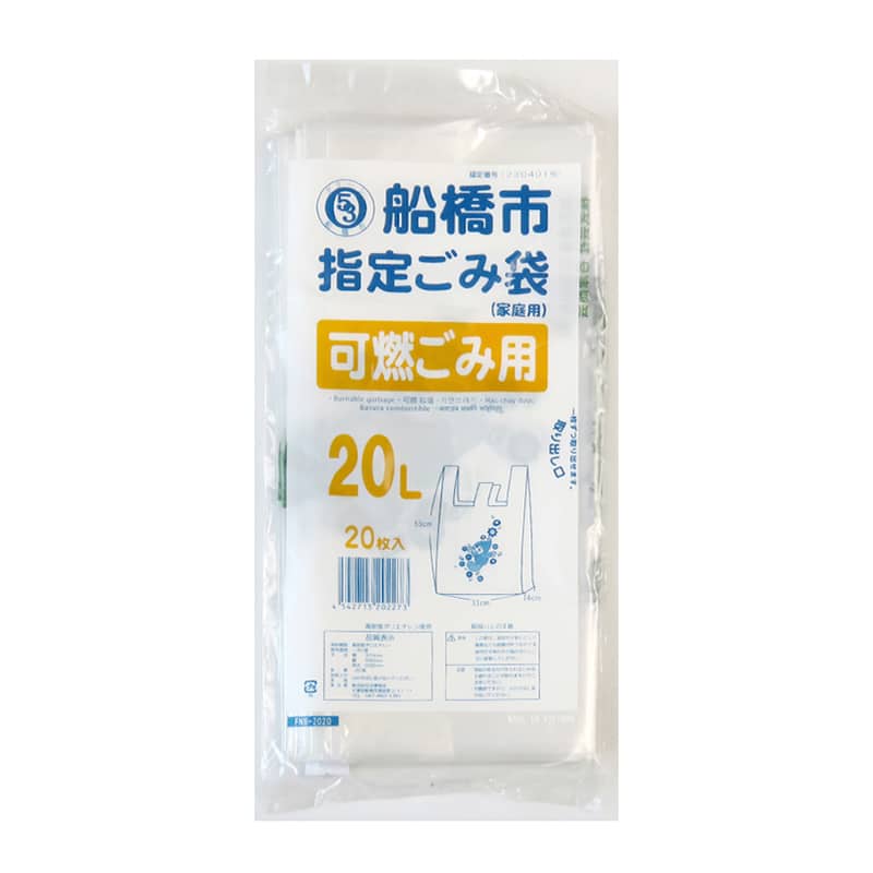 谷津商会 船橋市指定ごみ袋 家庭用 可燃ごみ用 レジ袋タイプ 20L 20枚入 FNB-2020 1束(ご注文単位30束)【直送品】