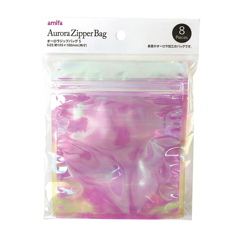 アミファ ジップバッグ S　8枚入 無地オーロラ 1個（ご注文単位150個）【直送品】