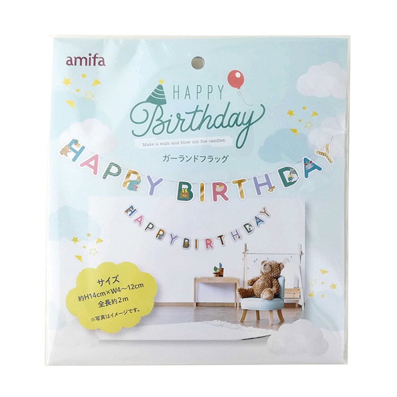 アミファ ガーランドフラッグ  キッズパーティー 1束（ご注文単位150束）【直送品】