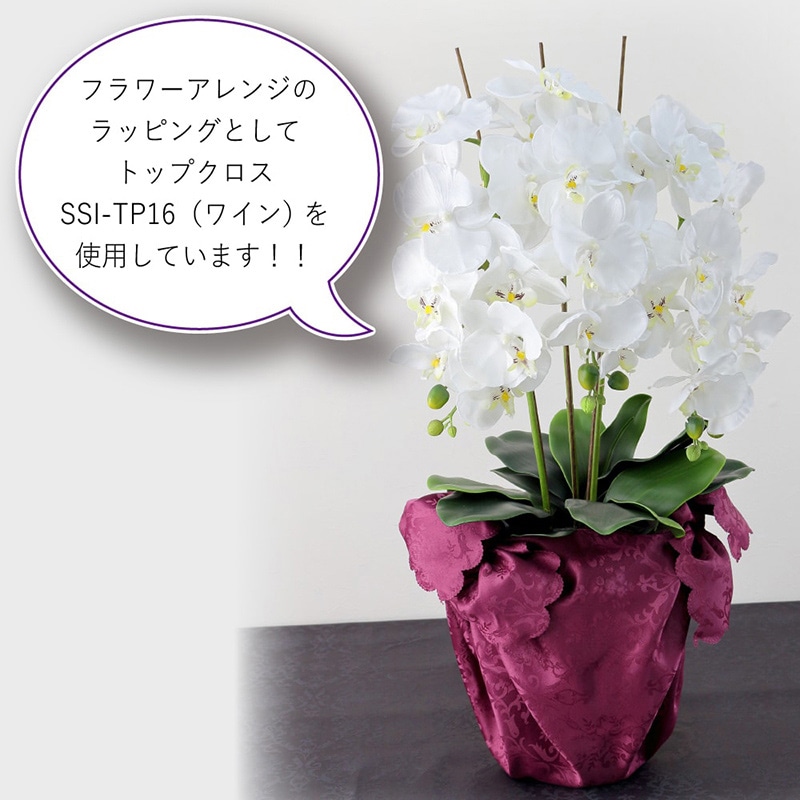 紅石 トップクロス グリーン SSI-TP15 1枚(ご注文単位4枚)【直送品】