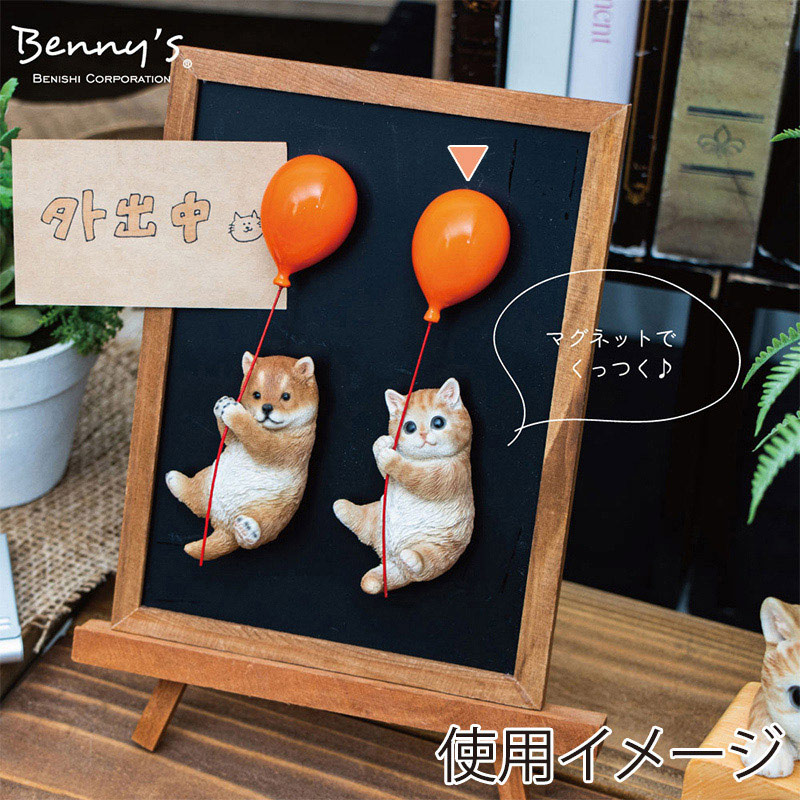 紅石 オブジェ バルーン ベニースキャット マグネット付き QB-033Y 1個（ご注文単位1個）【直送品】