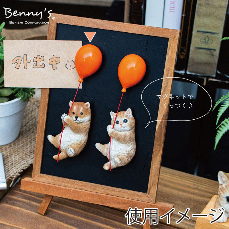 紅石 オブジェ バルーン シバ マグネット付き QB-033G 1個（ご注文単位1個）【直送品】