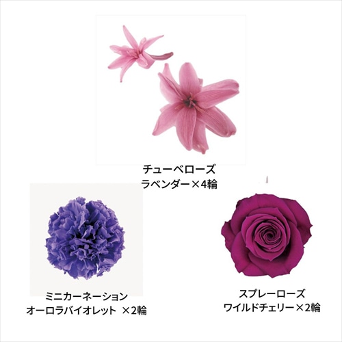 フロールエバー プリザーブドフラワー ミックスパレットTR パープルミックス FLMP0002-145 1箱（ご注文単位1箱）【直送品】