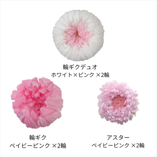 フロールエバー プリザーブドフラワー　マムパレット ピンクミックス FLP45144-139 1箱（ご注文単位1箱）【直送品】