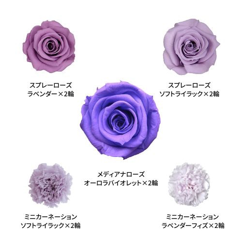 フロールエバー プリザーブドフラワー ミックスパレト ラベンダーミックス FLMP0001-143 1箱(ご注文単位1箱)【直送品】
