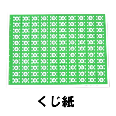 オオイシ 当てくじ　スーパーボール当て 100個付  1枚（ご注文単位1枚）【直送品】