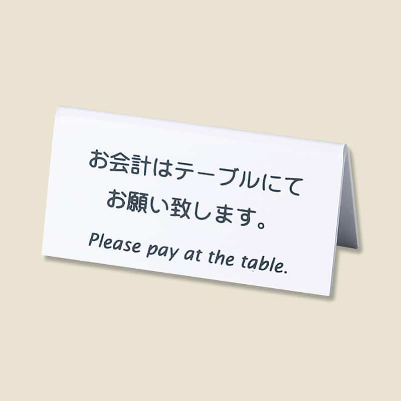 えいむ 山型お会計テーブルスタンド 両面 白 LI-9J 1個(ご注文単位1個)【直送品】