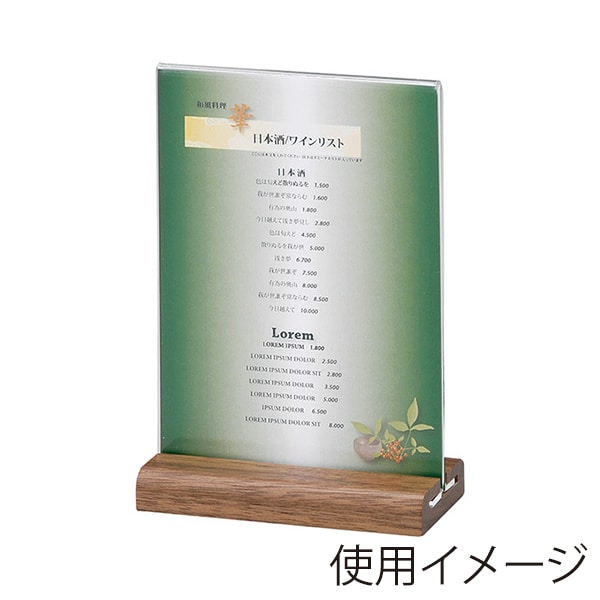 えいむ 木製ウォルナットスタンド タテ小 ナチュラルBW WS-405 1個（ご注文単位1個）【直送品】