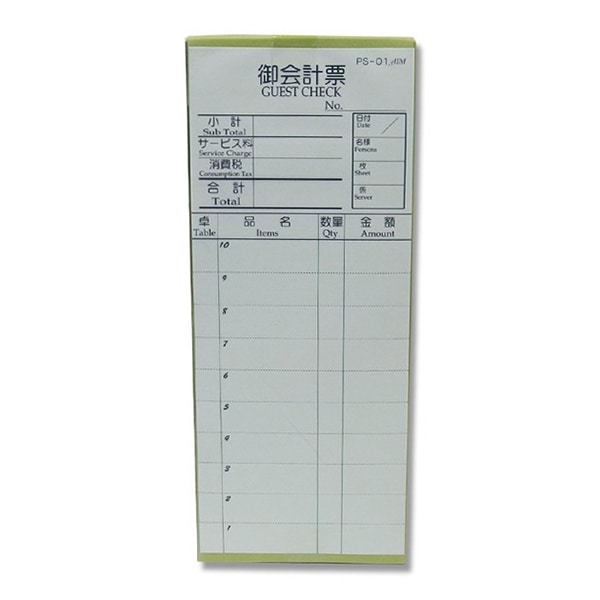 えいむ 御会計票 複写伝票切り取り式 50組×10冊入 PS-01 1箱（ご注文単位1箱）【直送品】