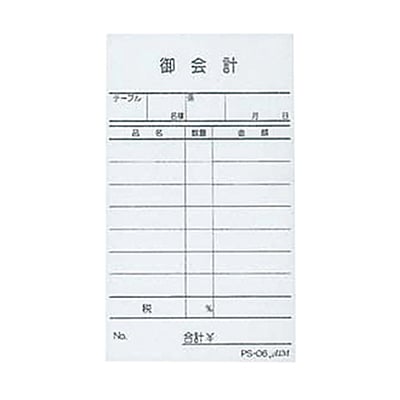 えいむ 御会計票 単式 100枚×10冊入 PS-06 1束（ご注文単位1束）【直送品】