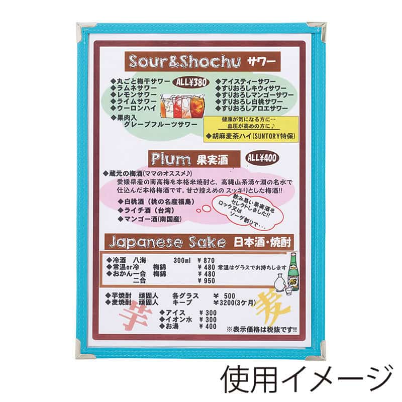 えいむ ハードクリアテーピングメニュー A4 2ページ スカイブルー HTA-42 1冊(ご注文単位1冊)【直送品】