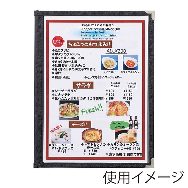 えいむ ハードクリアテーピングメニュー A4 4ページ ブラック HTA-44 1冊（ご注文単位1冊）【直送品】