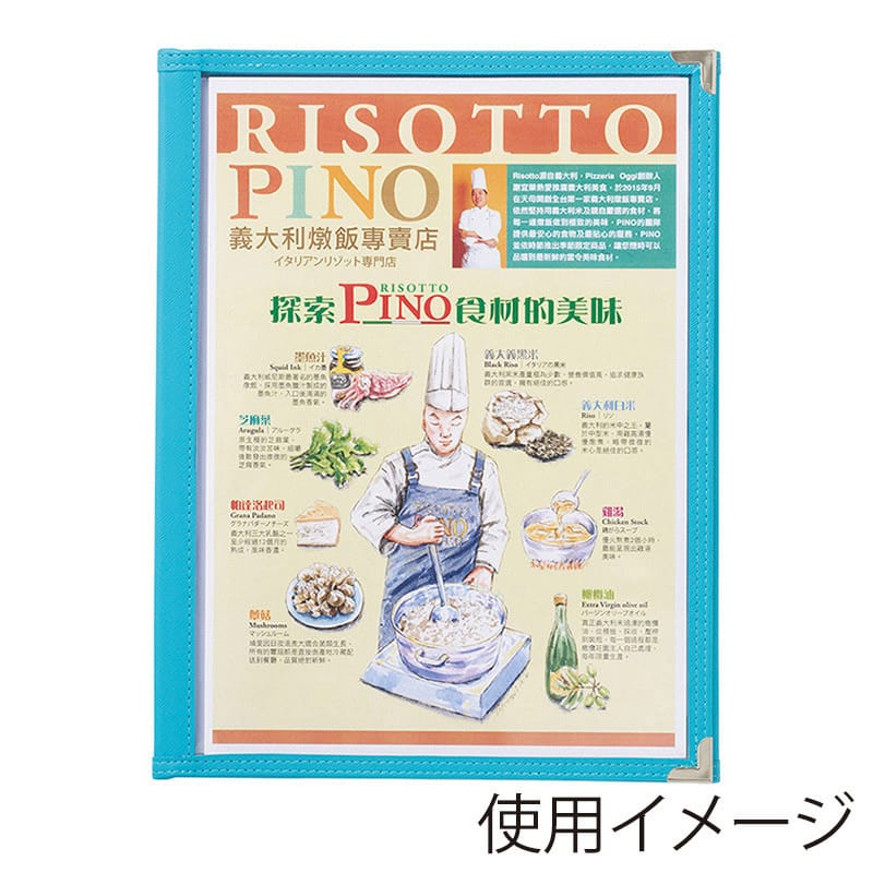 えいむ ハードクリアテーピングメニュー A4 三ツ折6ページ スカイブルー HTA-46N 1冊(ご注文単位1冊)【直送品】