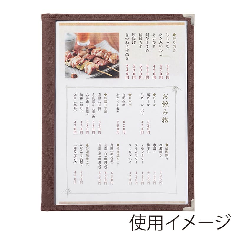 えいむ ハードクリアテーピングメニュー A4 8ページ ブラウン HTA-48 1冊（ご注文単位1冊）【直送品】