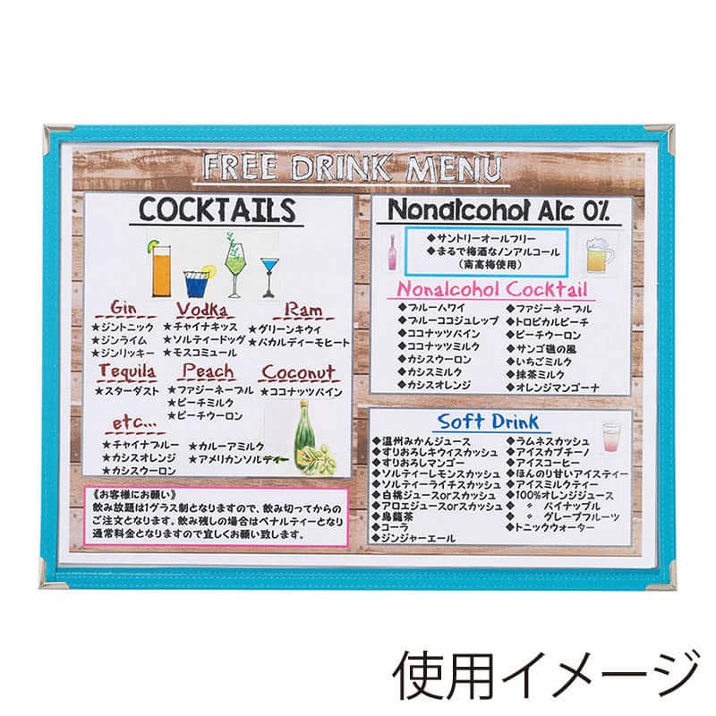 えいむ ハードクリアテーピングメニュー B4 2ページ スカイブルー HTB-42 1冊(ご注文単位1冊)【直送品】