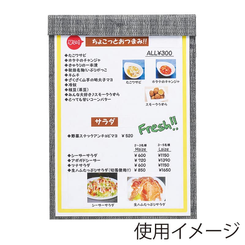 えいむ ワンサイドマグネットメニューブック イグサ柄 A4 グレイ CLM-230H 1冊（ご注文単位1冊）【直送品】
