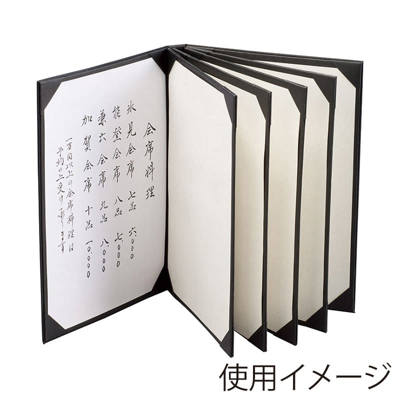 えいむ コーナー付きメニューブック 大 A4 10ページ ブラック CLB-410 1冊（ご注文単位1冊）【直送品】
