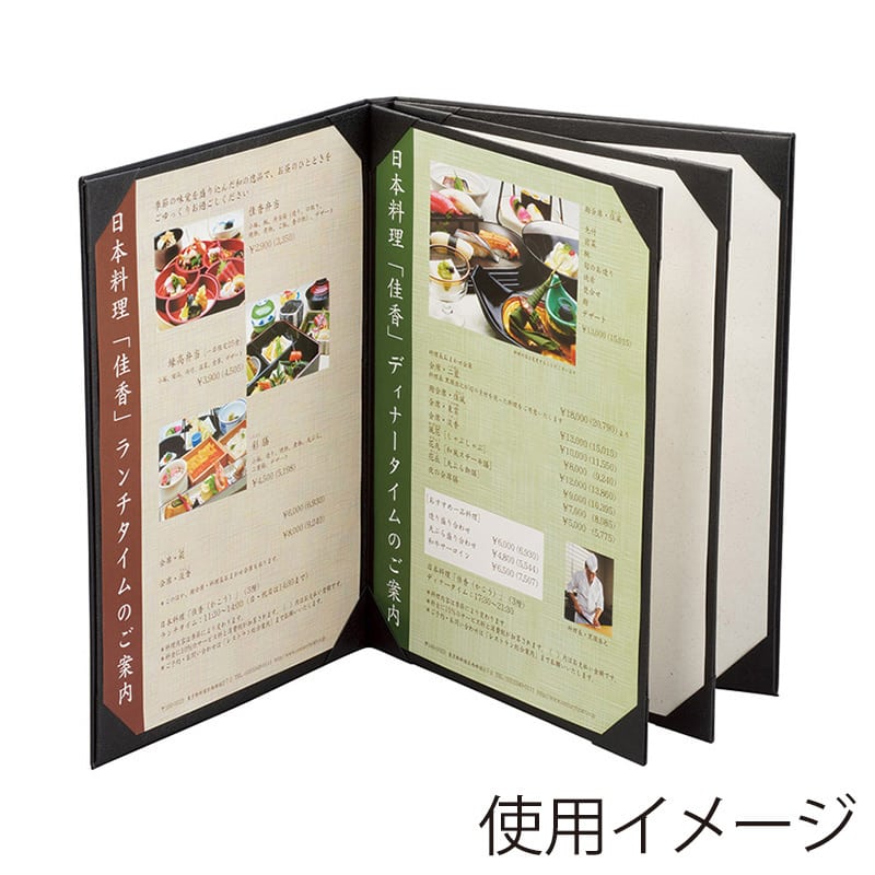 えいむ コーナー付きメニューブック 大 A4 6ページ ブラック CLB-46 1冊（ご注文単位1冊）【直送品】