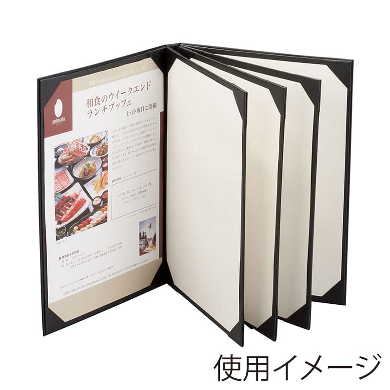 えいむ コーナー付きメニューブック 大 A4 8ページ ブラック CLB-48 1冊（ご注文単位1冊）【直送品】