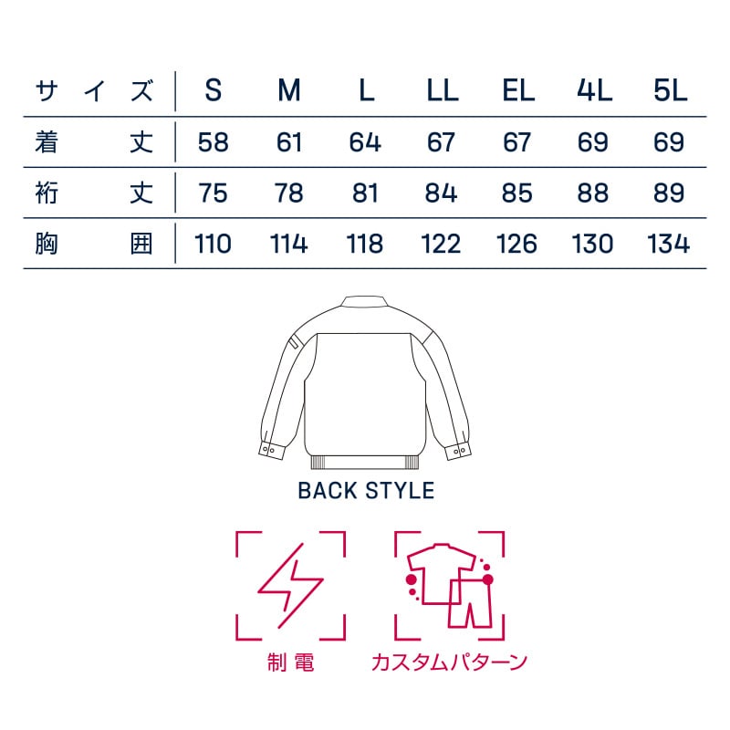 DAIRIKI ブルゾン ブルー LL 05002 1枚(ご注文単位1枚)【直送品】