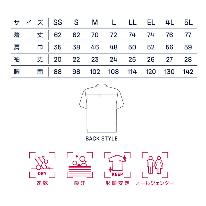 カンサイユニフォーム 半袖ポロシャツ ホワイト SS 00573 1枚(ご注文単位1枚)【直送品】