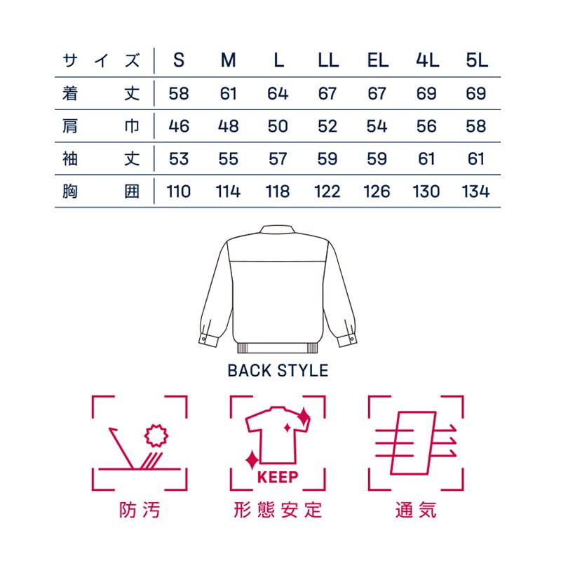 DAIRIKI　ブルゾン　六甲3号 コスミックブルー　S 65302 1枚（ご注文単位1枚）【直送品】
