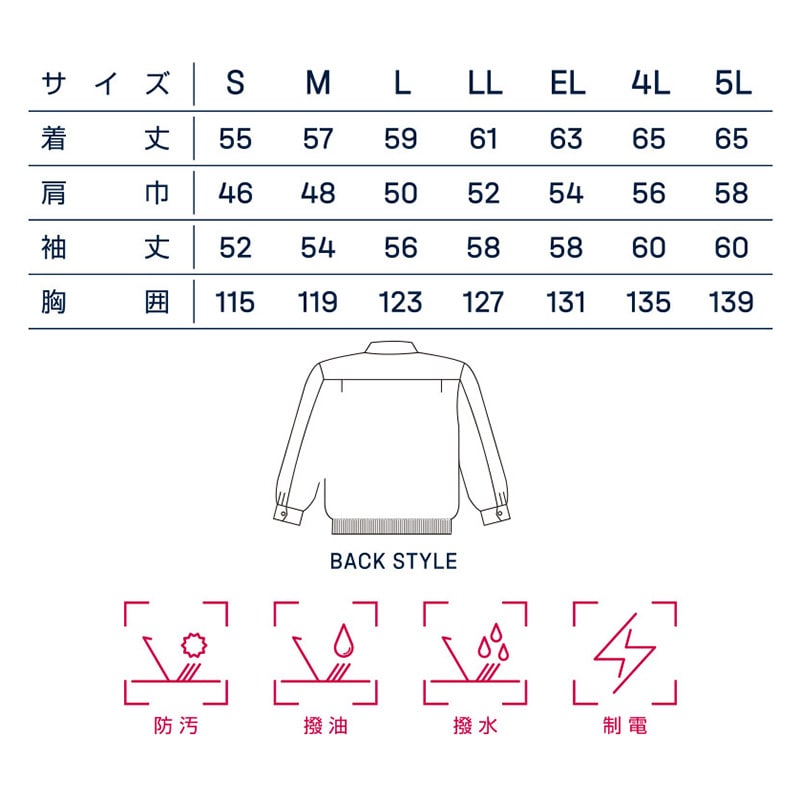 カンサイユニフォーム ブルゾン ネイビー L 82502 1枚(ご注文単位1枚)【直送品】