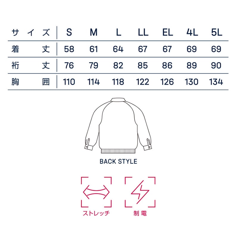 カンサイユニフォーム ブルゾン ネイビー L 92502 1枚(ご注文単位1枚)【直送品】