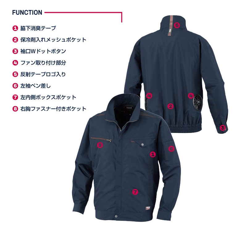 カンサイユニフォーム×空調風神服　長袖ブルゾン ネイビー　LL 01003 1枚（ご注文単位1枚）【直送品】