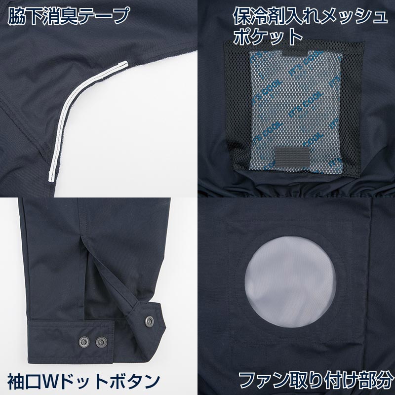 カンサイユニフォーム×空調風神服 長袖ブルゾン ネイビー 5L 01003 1枚(ご注文単位1枚)【直送品】