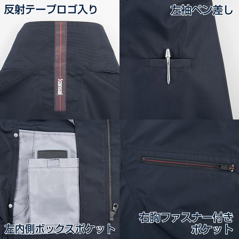 カンサイユニフォーム×空調風神服 長袖ブルゾン ネイビー 5L 01003 1枚(ご注文単位1枚)【直送品】