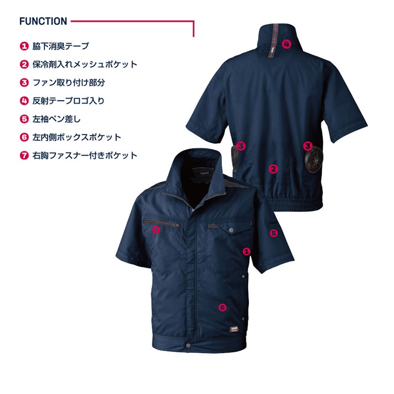 カンサイユニフォーム×空調風神服　半袖ブルゾン ネイビー　S 01004 1枚（ご注文単位1枚）【直送品】