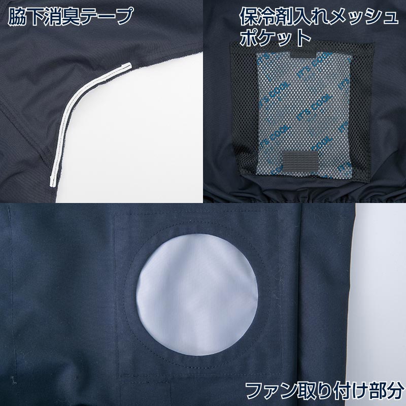 カンサイユニフォーム×空調風神服　半袖ブルゾン ネイビー　S 01004 1枚（ご注文単位1枚）【直送品】