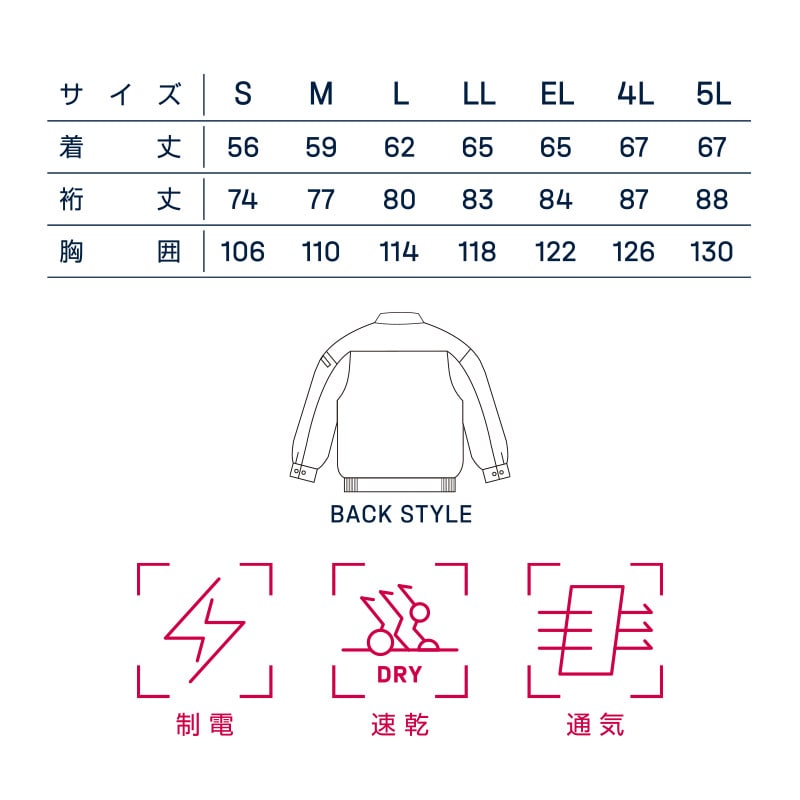 DAIRIKI　長袖ブルゾン ネイビー　M 07002 1枚（ご注文単位1枚）【直送品】