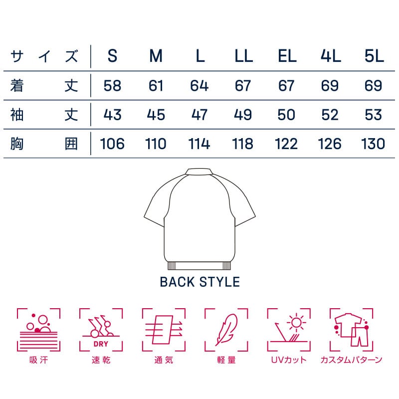 カンサイユニフォーム 半袖ブルゾン アイボリー M 30201 1枚(ご注文単位1枚)【直送品】