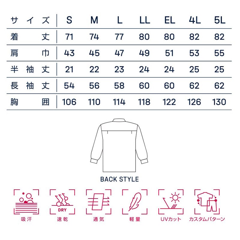カンサイユニフォーム　長袖シャツ アイボリー　LL 30204 1枚（ご注文単位1枚）【直送品】