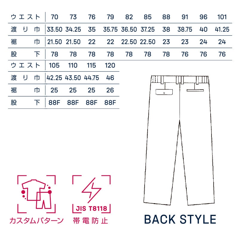 DAIRIKI スラックス ネイビー 120 07375 1枚(ご注文単位1枚)【直送品】