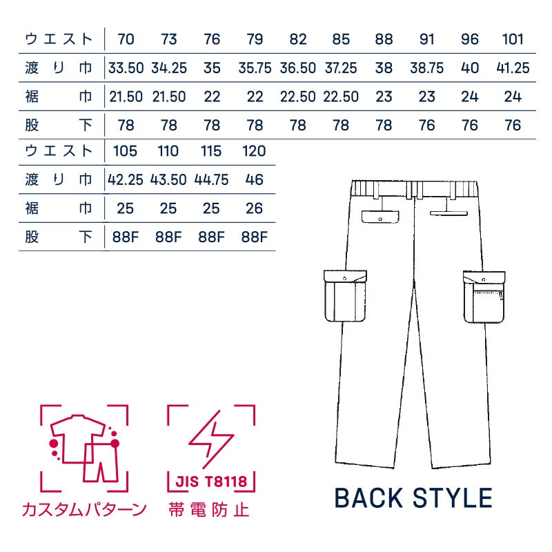DAIRIKI カ-ゴパンツ シルバーグレー 82 07376 1枚(ご注文単位1枚)【直送品】