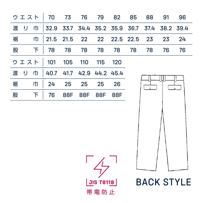 DAIRIKI スラックス ハイボーンブルー 79 55555 1枚(ご注文単位1枚)【直送品】