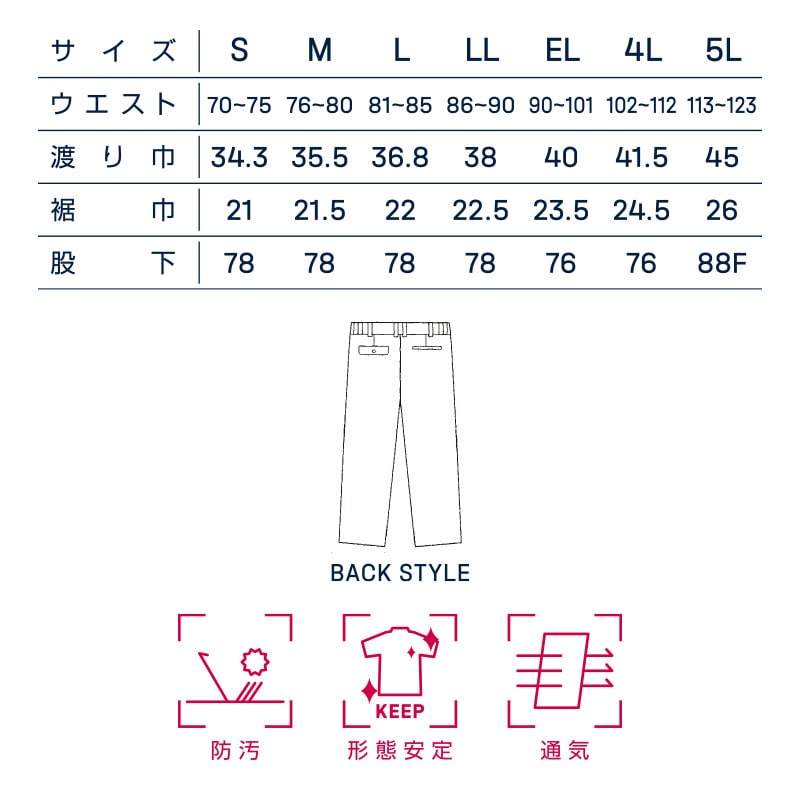 DAIRIKI スラックス 六甲3号 ノーブルグリーン LL 65305 1枚(ご注文単位1枚)【直送品】