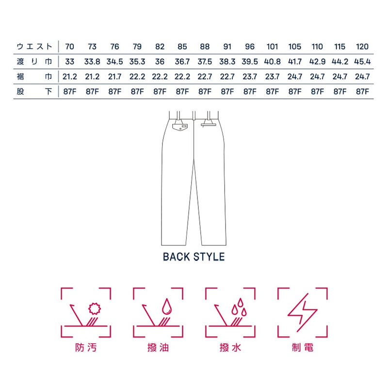 カンサイユニフォーム パンツ オリーブ 73 82605 1枚(ご注文単位1枚)【直送品】