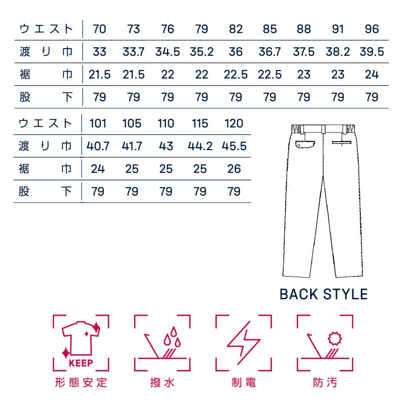 DAIRIKI　スラックス ラベンダー　88 79905 1枚（ご注文単位1枚）【直送品】