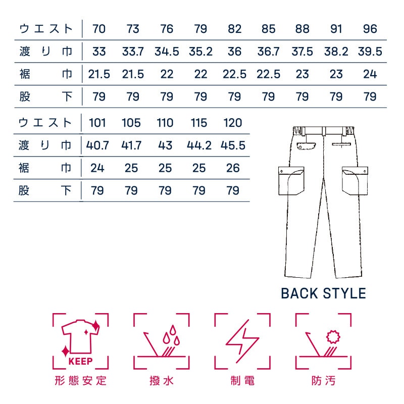 DAIRIKI　カ-ゴパンツ ブルー　82 79906 1枚（ご注文単位1枚）【直送品】