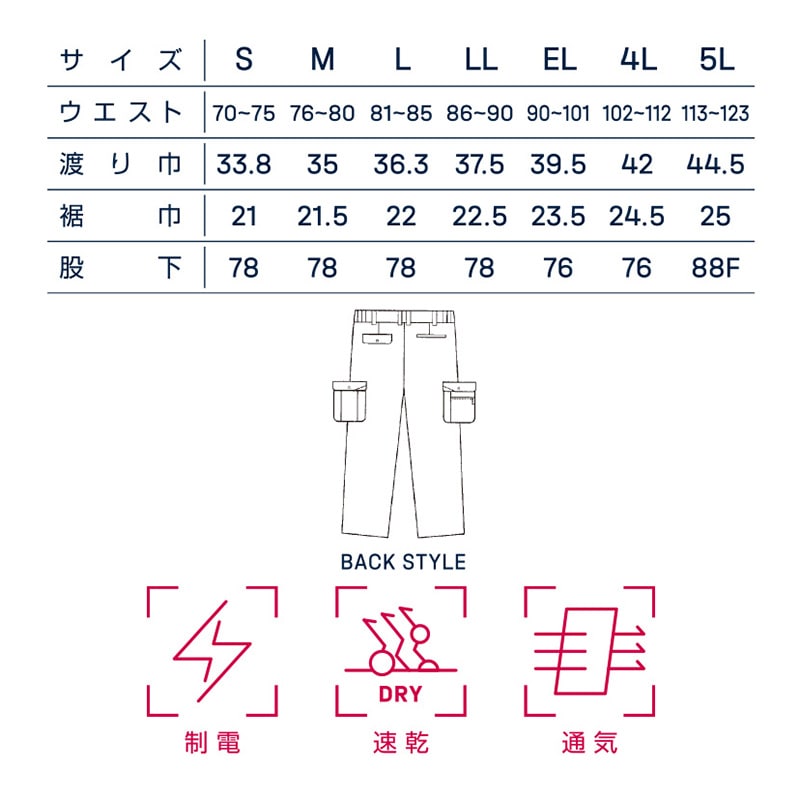 DAIRIKI カ-ゴパンツ ブルー LL 07006 1枚(ご注文単位1枚)【直送品】