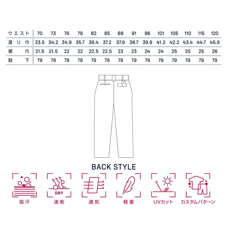 カンサイユニフォーム スラックス オーク 91 30205 1枚(ご注文単位1枚)【直送品】