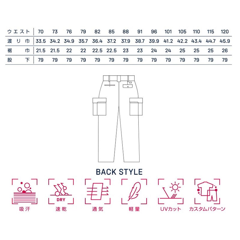 カンサイユニフォーム カ-ゴパンツ グレー 76 30206 1枚(ご注文単位1枚)【直送品】