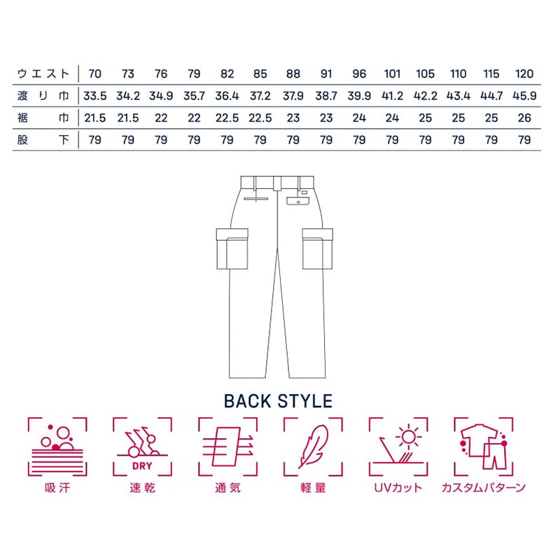 カンサイユニフォーム カ-ゴパンツ グリーン 73 30206 1枚(ご注文単位1枚)【直送品】
