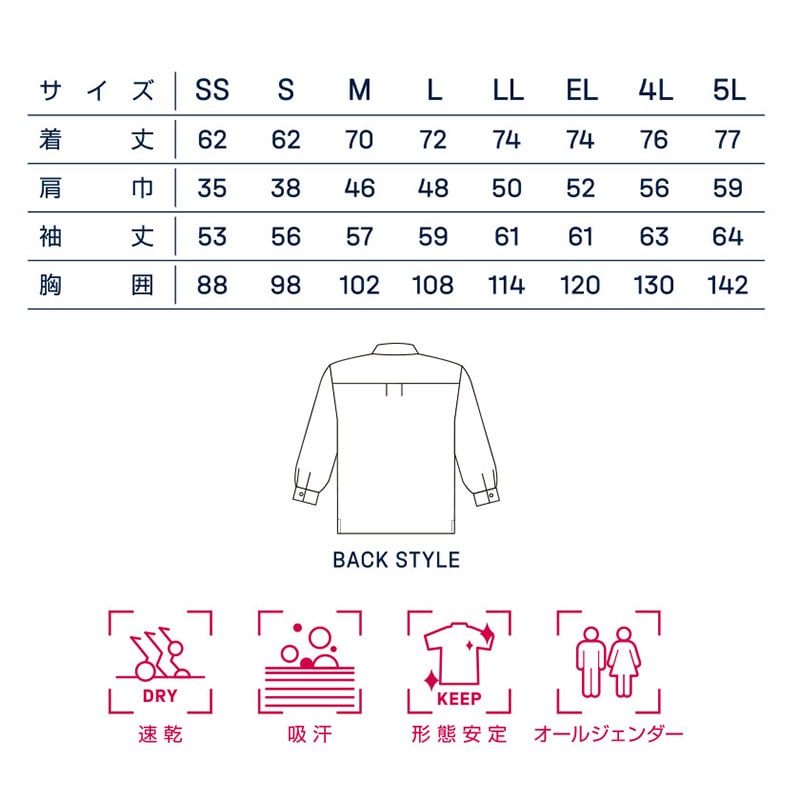 カンサイユニフォーム 長袖ポロシャツ ブラック S 00574 1枚(ご注文単位1枚)【直送品】