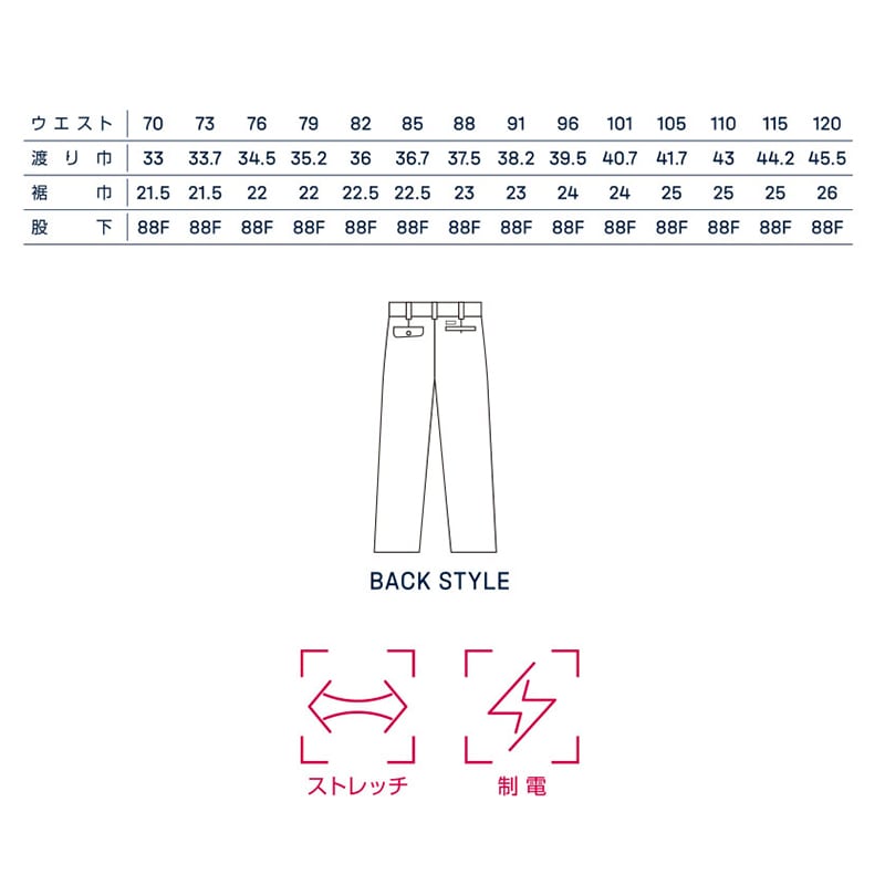 カンサイユニフォーム スラックス クロ 101 30945 1枚(ご注文単位1枚)【直送品】